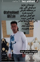آگهی گمشده در تفرش با تماس سریع