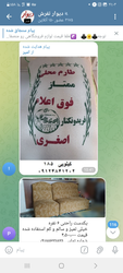 فروش برنج طارم محلی فوق‌العاده با قیمت مناسب در تفرش