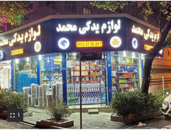 استخدام کارمند لوازم یدکی ایساکو