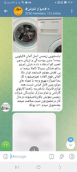 ماشین لباسشویی زیمنس اصل آلمان 5 کیلویی، بی‌صدا، تمیز و با گارانتی، مناسب خانه‌های مدرن