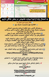 اطلاعیه رسمی محدودیت مصرف برق در بخش خانگی با راهنمای وارد کردن شناسه قبض و تماس با شرکت توزیع نیروی برق استان مرکزی ⚡📞