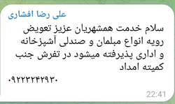 خدمات تعویض رویه مبلمان و صندلی در تفرش با تماس مستقیم