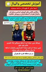 کلاس‌های تخصصی والیبال برای رده‌های سنی ۸ تا ۱۸ سال با مربی مجرب در فم و طرخوان 🏐