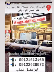 نمایندگی اتومبیل «اتو نجفی» در قم با خودروهای  و آدرس دقیق در خیابان ایثار، فرصت خرید و تماس آسان 📞🚗