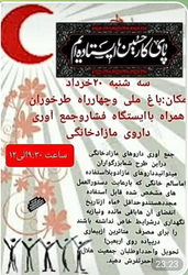 طرح جمع‌آوری داروهای مازاد خانگی با همکاری هلال‌احمر در اربعین - مشارکت در کمک به نیازمندان