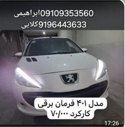خودروی پژو ۴۰۱ سفید با فرمان برقی و کارکرد ۷۰ هزار کیلومتر، در فضای بسته، آماده فروش یا اجاره