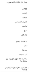 واحد مسکونی نوساز فول امکانات با 3 خواب، پارکینگ و آسانسور در انتهای فاز روبه‌روی فرهنگ‌سرا، رهن کامل و تبدیل تا 700 میلیون تومان