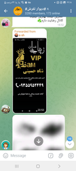 تبلیغ سالن زیبایی VIP شاه حسینی در تفرش با شماره تماس و آدرس دقیق