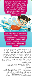 کلاس‌های شنا ویژه دختران و بانوان در استخر تفریش، شروع از 17 خرداد 1404 با زمان‌بندی مناسب و مربی سیاحی