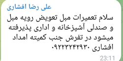 خدمات تعمیرات مبلمان و صندلی آشپزخانه و اداری در تفرش 