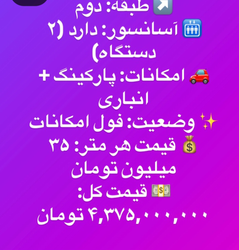 فروش آپارتمان لوکس در تفرش با امکانات کامل و قیمت مناسب 🏢✨
