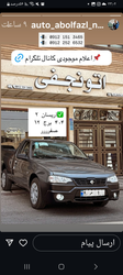 فروش وانت مشکی در مغازه اتونجفی با تماس آسان و موجودی به‌روز در کانال تلگرام 🚗📱