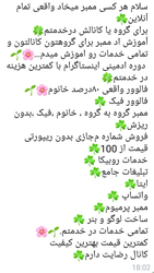 خدمات مدیریت کانال و گروه، افزایش فالوور، فروش شماره مجازی و تبلیغات جامع با کمترین قیمت و بهترین کیفیت