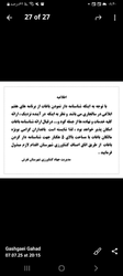 آگهی رسمی شناسنامه دار کردن باغات با اطلاعیه مهم برای باغداران نقرش