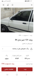 خودروی پراید صندوق‌دار CNG با مشخصات فنی و قیمت مناسب - فرصت استثنایی در بازار خودرو