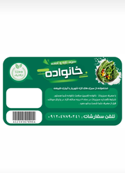سبزیجات تازه و ارگانیک خانواده با تضمین سلامت و نگهداری در دمای 4 درجه سانتی‌گراد 🌿🛒